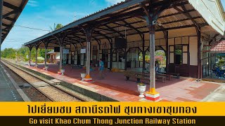 Go visit Kho Chum Thong Junction Railway Station