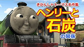きかんしゃトーマスのキャラクター大図鑑