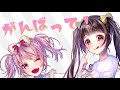 【やっくる】Kawaii make MY day! 歌ってみた【vol.01】