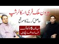 How to get free scholarship for international education  qasim ali shah with waqar baig