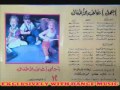 فرقة امريكاناشو عاليه صالح يلابينا