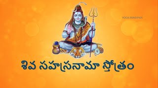 Shiva Sahasranama Stotram with Telugu Lyrics - Lord Shiva Sahasranamam - Lord Shiva Devotional Songs