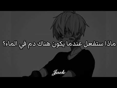 Blood In The Water Grandson مترجمة عربي