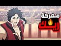 شاب معدوم السحر بيتعرض للتنمر والسخرية لكنه لا يعلم انه اقوي شخص في العالم حكاية ريك ملخص انمي9 
