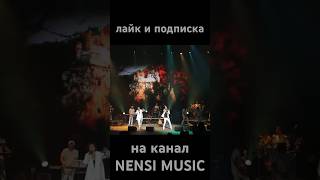 #Shorts Горько Плакала Ива - Нэнси / Лайк И Подписка На Канал Nensi Music