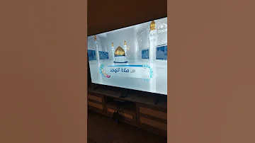 فاصل صلاة القيام بتوقيت مكة المكرمة شبكة المجد 