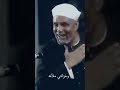 الجوارح تعمل والقلوب تتوكل كلام مريح للشيخ الشعراوي 