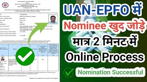 PF Account me nominee kaise jode 2025 || Add nominee in EPFO account online 2025 e-Nomination