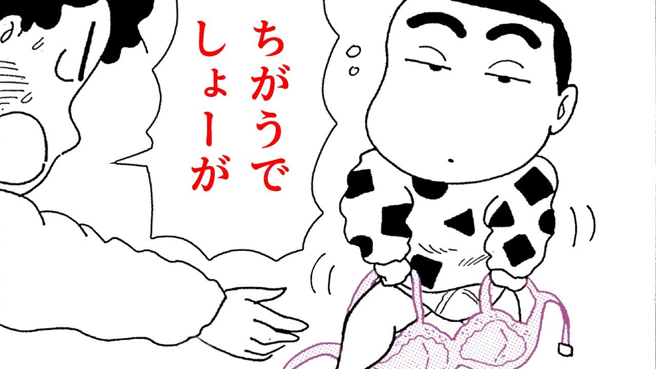 【漫画】『クレヨンしんちゃん』朝は忙しいゾ【クレヨンしんちゃん】｜クレヨンしんちゃんねる