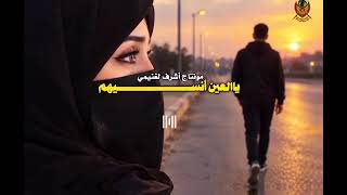 يا العين انسيهم كيف ما بعوكي بيعهم           - اسمعها