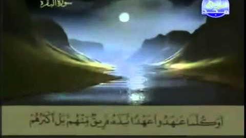 القرآن الكريم كاملا الجزء الأول (01) بصوت الشيخ عبد الباسط عبد الصمد