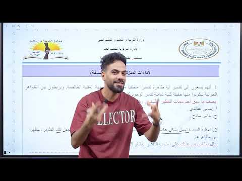 حل تقييمات الأسبوع الثاني فلسفة و منطق ترم اول 2026 اولى ثانوي