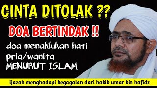Doa agar orang yang kita cintai mencintai kita, Dia akan datang kepadamu, BUKTIKAN SENDIRI !!