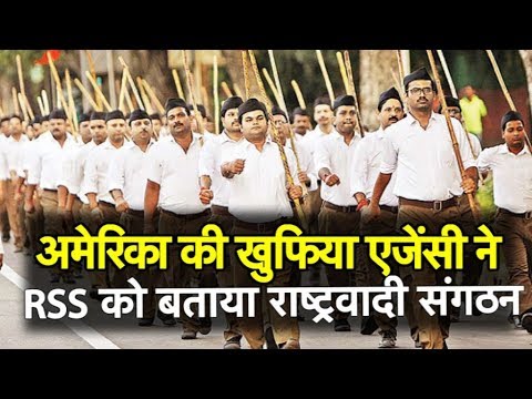 RSS राष्ट्रवादी, VHP-बजरंग दल उग्रवादी संगठन, CIA का दावा | Bharat Tak