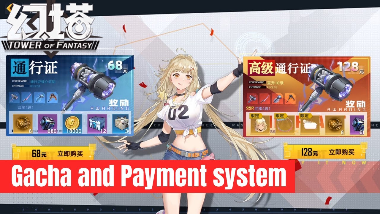 Tower of Fantasy (幻塔​ ) SR/SSR Weapon Gacha and Payment system (Limited Test)