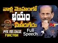 Vijayendra Prasad Full Speech @ Baahubali 2 Pre Release Function || Prabhas || Rana Daggubati