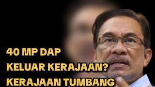 Download Lagu 40 MP DAP KELUAR KERAJAAN ? KERAJAAN TUMBANG? MP3