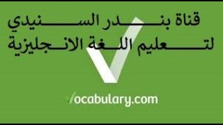 vocabulary  narrow ضيق هزيل نحيل  letter   رسالة حرف  straight   مستقيم lie  يكذب