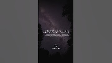 تلاوة من سورة ابراهيم  .{ وَلَا تَحۡسَبَنَّ ٱللَّهَ غَـٰفِلًا عَمَّا یَعۡمَلُ ٱلظَّـٰلِمُونَۚ...}