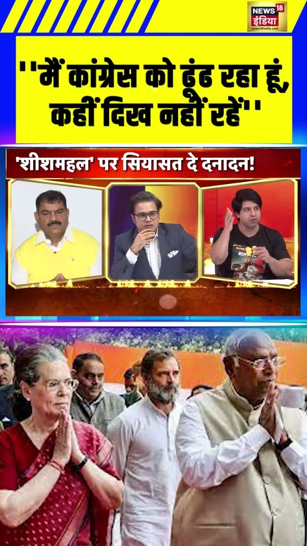 Shehzaad Poonawala ने Congress पर कस दिया बड़ा तंज | #shorts