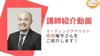 曜平 原田