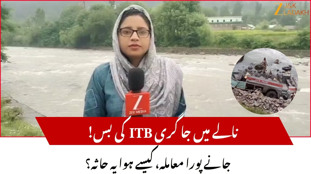 ITBP Bus Accident : ITBP Personnel Injured as Bus falls into Nallah Sindh in Ganderbal | JK News