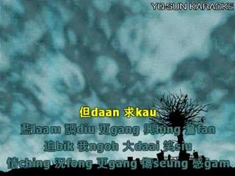 Eason Chan - Hoi Bat Liu Sum - YQSUN Karaoke