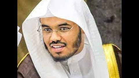 سورة ال عمران  كاملة الشيخ ياسر الدوسري برواية حفص عن عاصم