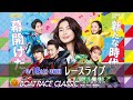 ボートレース平和島ライブ SG 第58回 ボートレースクラシック 3日目