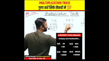 बिना पेन उठाए Multiply गुणा करें सिर्फ सैकडों में 😱😱। Aditya Ranjan Talks Rankers Gurukul #shorts