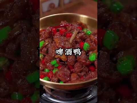 The Flavors of Lifeのレシピ: ビール鴨