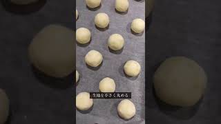 【離乳食完了期】じゃがいもと米粉のパン【つかみ食べ】#shorts