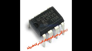 3843  ic information