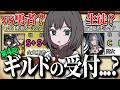 続続続・ギルドの受付嬢が勇者と敵対したり魔族の先生になるゲーム【がんばれ！受付嬢3】