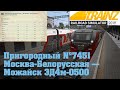 Trainz19 Еду с лютыми багами.ЭД4М Москва-Белорусская-Можайск пригородным с рассписанием.