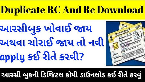 Duplicate RC Book Gujarat Online Apply And Duplicate RC book online Download Gujarat