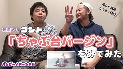 公式 バンビーノチャンネル Youtube