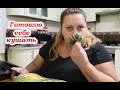 VLOG Потеряла дар речи