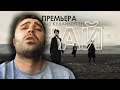 Димаш Кудайбергенов - Знай | Dimash Kudaibergen – Know | Реакция на русском