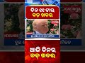 Kalinga TV: Odisha's Trusted & Fastest-Growing Channel