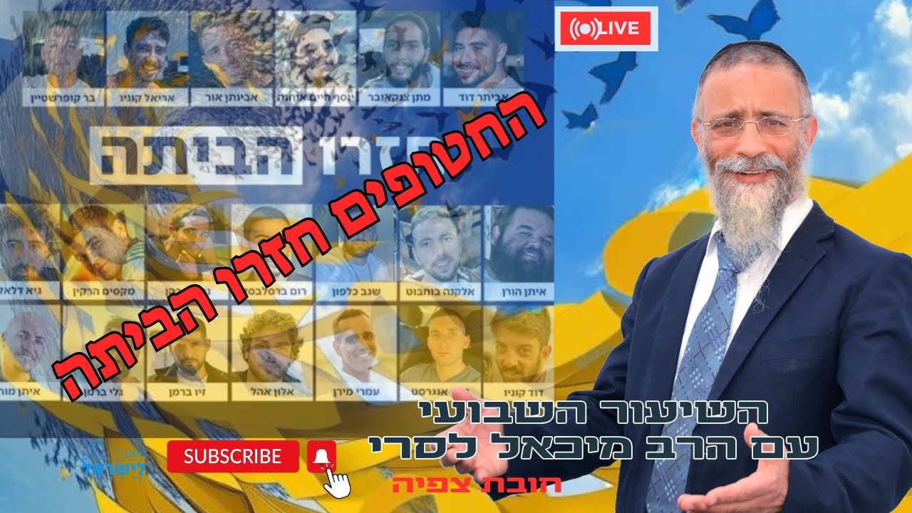 Uploads from Rabbi Michael Lasry