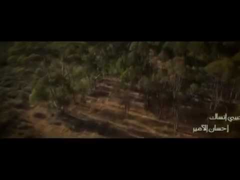 حبيبي انساك احسان منصور