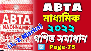 ABTA MADHYAMIK Test Paper 2022 Math solution Page 75 // Madhyamik ABTA test paper 2022 solutions