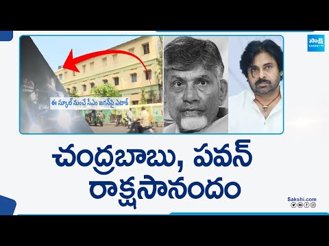 Chandrababu backslashu0026 Pawan Kalyan Comments On CM Jagan Incident | YSRCP Fires On TDP Janasena | @SakshiTV - SAKSHITV