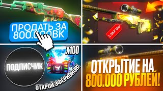видео: ОТКРЫТИЕ НА 800.000₽! ПРОДАЛ ДИКИЙ ЛОТОС ЗА 750.000₽! ПРОМОКОДЫ НА БУЛЛ ДРОП! ПРОМОКОДЫ НА BULLDROP! картинка: ОТКРЫТИЕ НА 800.000₽! ПРОДАЛ ДИКИЙ ЛОТОС ЗА 750.000₽! ПРОМОКОДЫ НА БУЛЛ ДРОП! ПРОМОКОДЫ НА BULLDROP!
