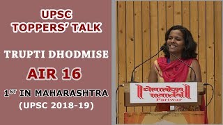 UPSC Toppers' Talk | Trupti Dhodmise | AIR 16 | 1st in Maharashtra