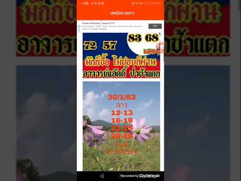 lotería de Laos (lotería de Laos) - números de Laos