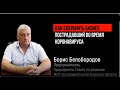 Господдержка малого бизнеса  Амурская обл Борис Белобородов