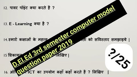 D.El.Ed 3rd semester computer model question paper 2019