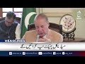Trump | Israel Politics | Netanyahu Reaction | 5 June 2026 | PAKISTAN NEWS